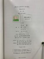 神経耳科学