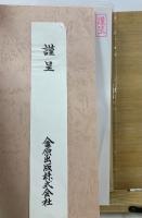 神経耳科学