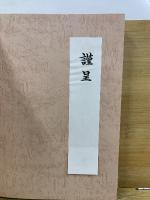 神経耳科学