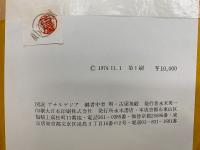 図説アナルゲジア