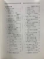 臨床耳鼻咽喉科 頭頸部外科全書　5-ABC