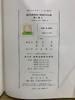 臨床耳鼻咽喉科 頭頸部外科全書　5-ABC