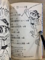 釣りガキ大統領