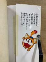 ポコニャン