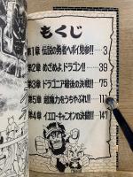 RPG伝説ヘポイ