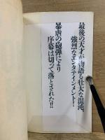 ラブリン・モンロー