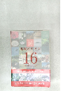 地域のチカラ  16