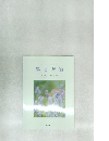 保育者論 