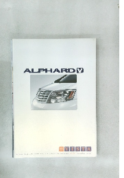 トヨタ ALPHARD V カタログ