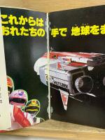 TLわんぱっくちび13　9大スーパー戦隊