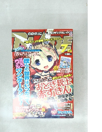 BLADE　７月号