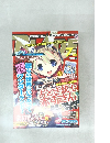 BLADE　７月号
