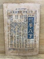 英語精習