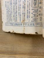 英語精習