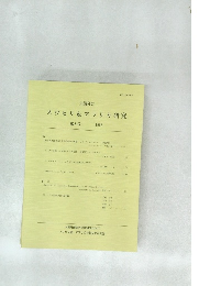 スワヒリ& アフリカ研究  8号