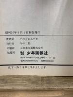 SF頭狂帝大