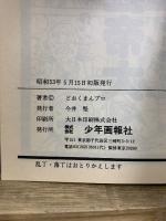 SF頭狂帝大