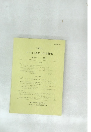 大阪外大 スワヒリ&アフリカ研究    4号 1993年