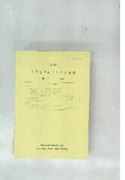 スワヒリ&アフリカ研究 　11号 2001年