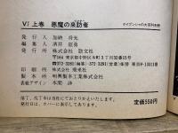 V（ビジター）