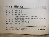 V（ビジター）