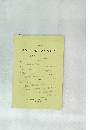 スワヒリ&アフリカ研究 　3号 1992年