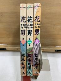 花男