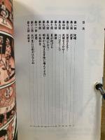 花男