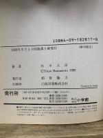 花男