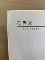 花男