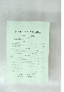 スワヒリ & アフリカ研究 　23号