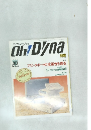 Oh!Dyna　No.10
