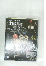 太陽系をつくる 　62