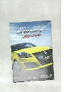 新型スイフトスポーツ誕生  SWIFT  Sport