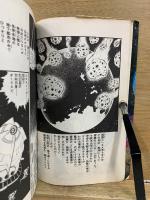 宇宙戦艦ヤマト全3巻・さらば宇宙戦艦ヤマト 愛の戦士たち全3巻・宇宙戦艦ヤマト 新たなる旅立ち全2巻