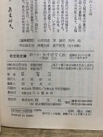 おーい たすけてくれ 無人島まんが