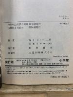 てんとう虫コミックス　キテレツ大百科