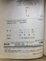 てんとう虫コミックス　キテレツ大百科