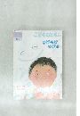 こどものとも12　ゆげゆげゆげお