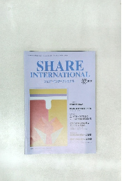 シェア・インターナショナル　2006年12月号