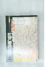 古地図にみる江戸時代の美濃