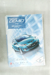 MAZDA　DEMIO　カタログ