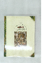 THE  BRAMBLY HEDGE  TREASURY