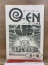 O-EN（オーエン）メッセージ特集 番外編