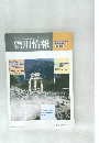 信用情報　2007年1月1日号