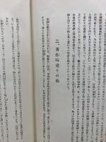 日蓮聖人遺文全集講義