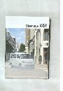 TOWN ACE VAN