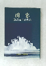 同窓