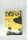 ビッグゴールド　22