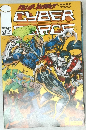 CYBER　FORCE　2